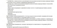 Лицензия_2