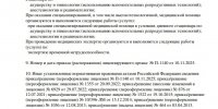 Лицензия_3