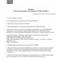 Лизензия_1