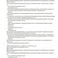 Лицензия_2
